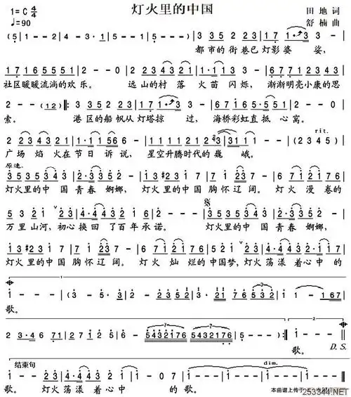 灯火里的中国-综合谱-曲谱大全-k歌录音vst效果器下载 vsti音源下载