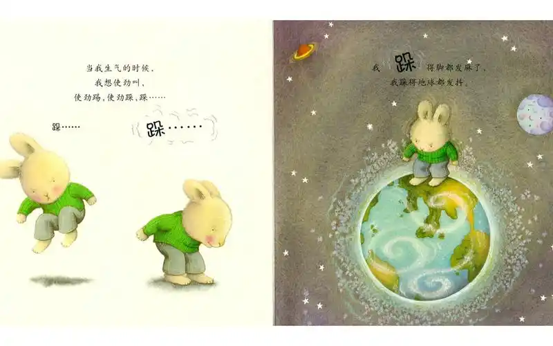 【居家亲子小课堂】心理-情绪类绘本阅读《我不想生气》