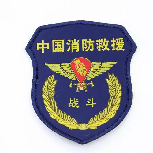金色电脑绣花工艺消防员灭火服魔术贴粘贴式臂章职务标识