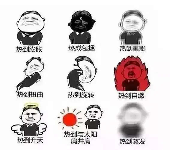 夏日来临,听一听古人是怎么表达"热"的