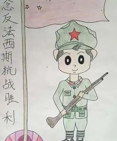 纪念抗战胜利儿童画_抗战大阅兵