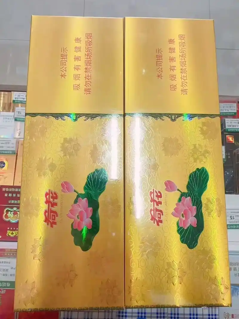 今日推荐～一品荷花(金荷花)  钻石一品荷花香烟之一,包装华 - 抖音
