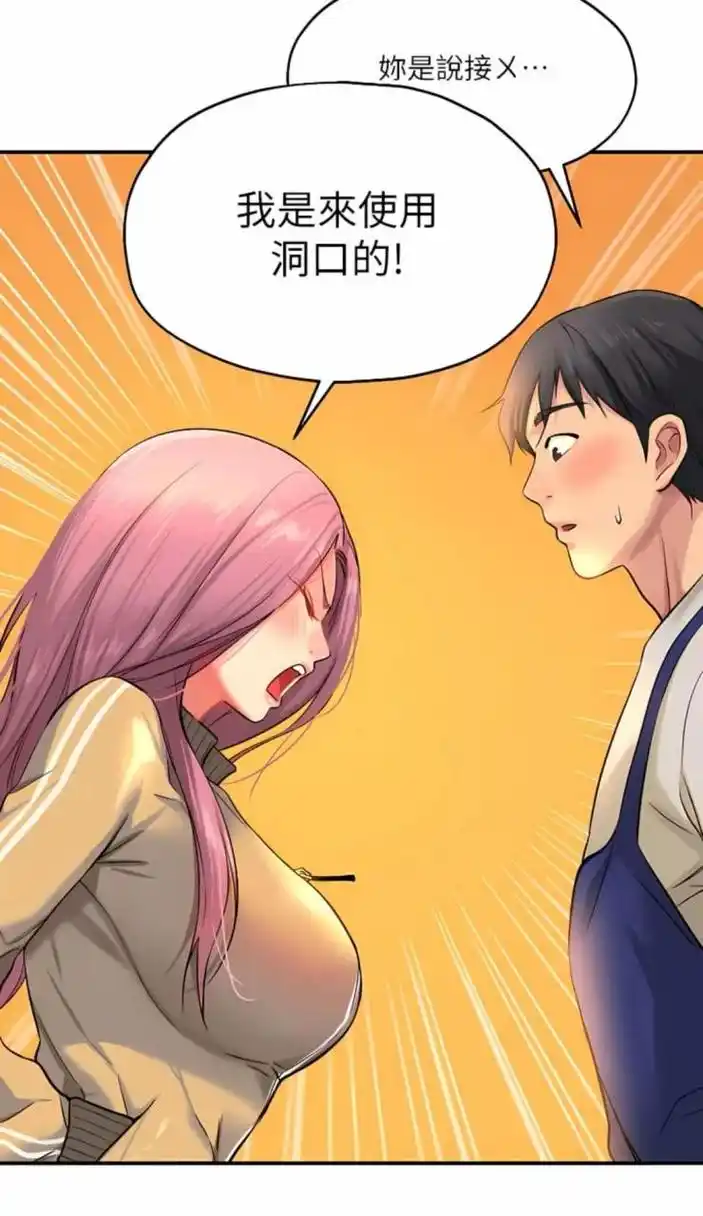 免费韩漫# #韩国漫画# #邻家女孩