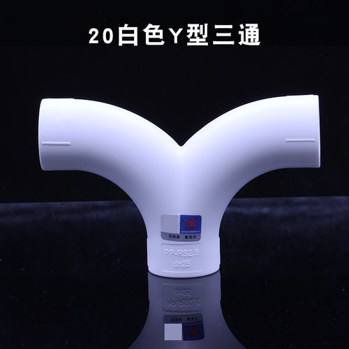 天一金牛 ppr管件顺水弯头三通大流量管件20 25 4/6分ppr水管配件 20