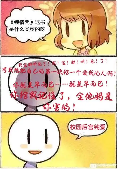 想起群星爱与和平表情包的时候莫名想起锁情咒 nga玩家社区