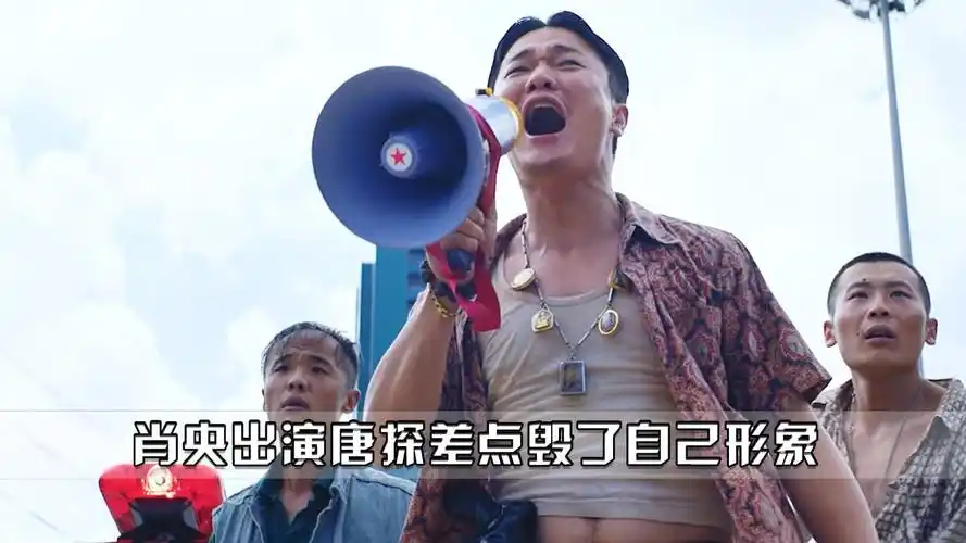 唐人街探案:肖央饰演刑警探长坤泰,差点把自己形象都毁了!