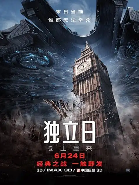 《独立日:卷土重来 》电影宣传海报图片