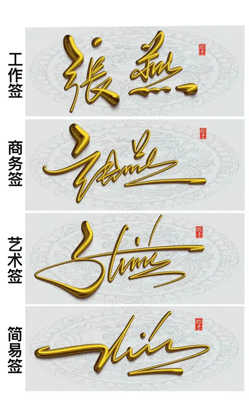 签名设计 - 抖音