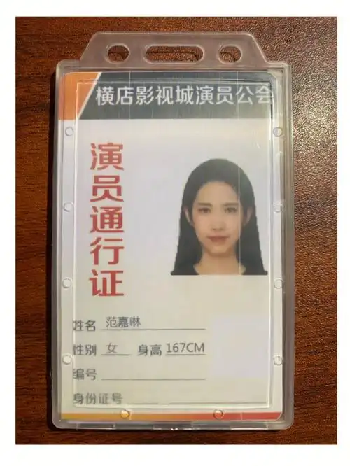 day4办演员证712