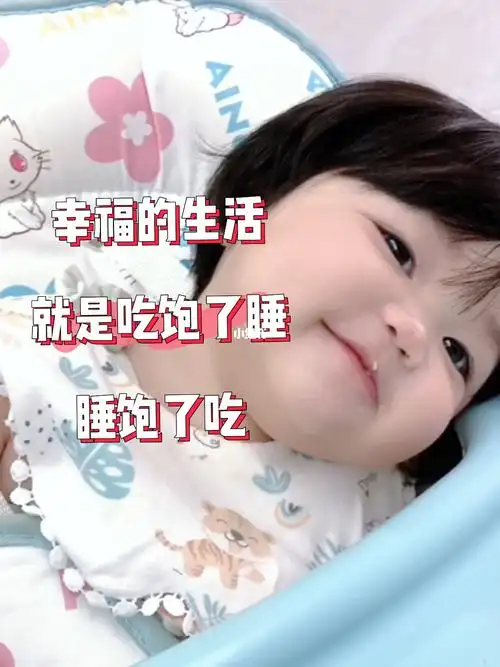 吃饱了睡睡饱了吃