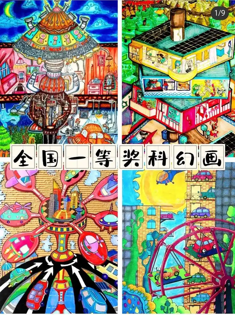 全国一等奖科幻画分享.#一起学画画 #画画 #跟着抖音学画画 - 抖音
