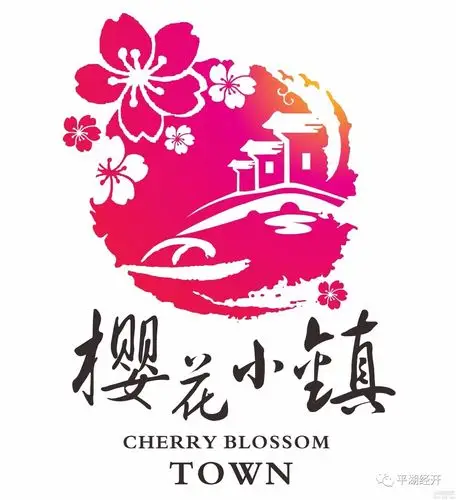 【号外】"樱花小镇旅游形象logo和宣传口号征集"线上投票通道正式开启