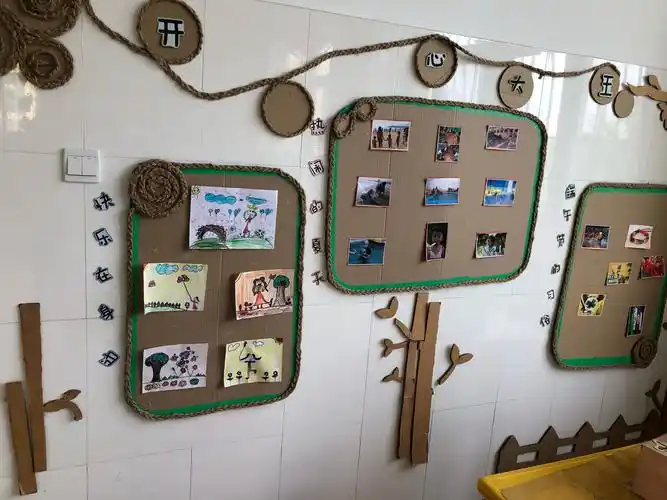 主题环境创设—大班—主题五开心大王