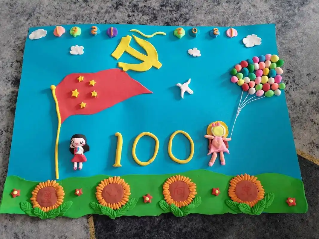 童心向党手工粘土作品(一年级) 大女儿的童心向党粘土作品!可可爱爱!