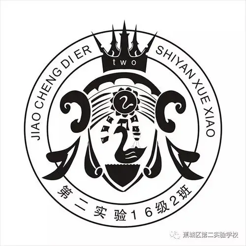 皇冠主体天鹅之盾主题2班班徽图案设计