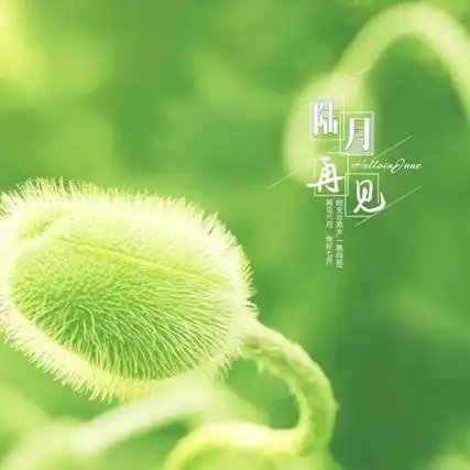 六月份再见七月份你好图片,6月再见7月你好的图片