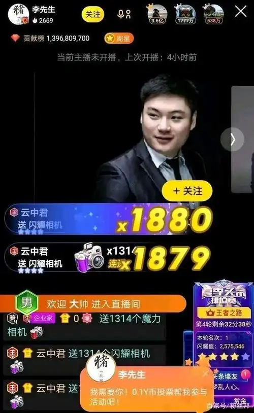 李先生再秀神操作,凌晨三点开抢头条,网友调侃yy最佳"守夜人"