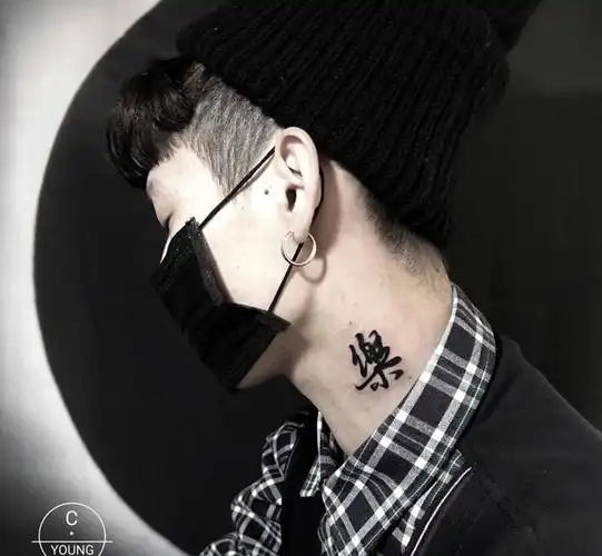 樂纹身图片_成品颈部传统字符贴纸原创纹身图案