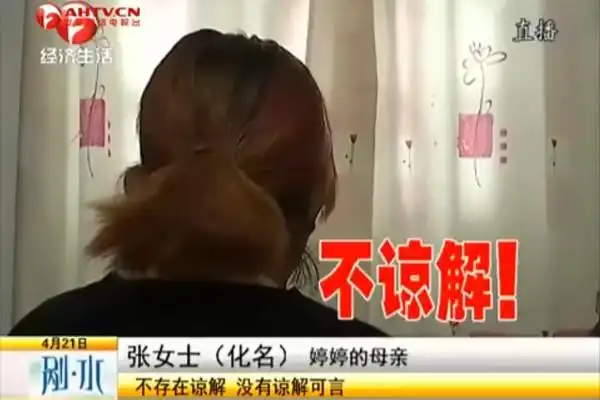 只能装睡不讲话婷婷母亲称女儿回来后称姑父对自己做了坏事[提要]