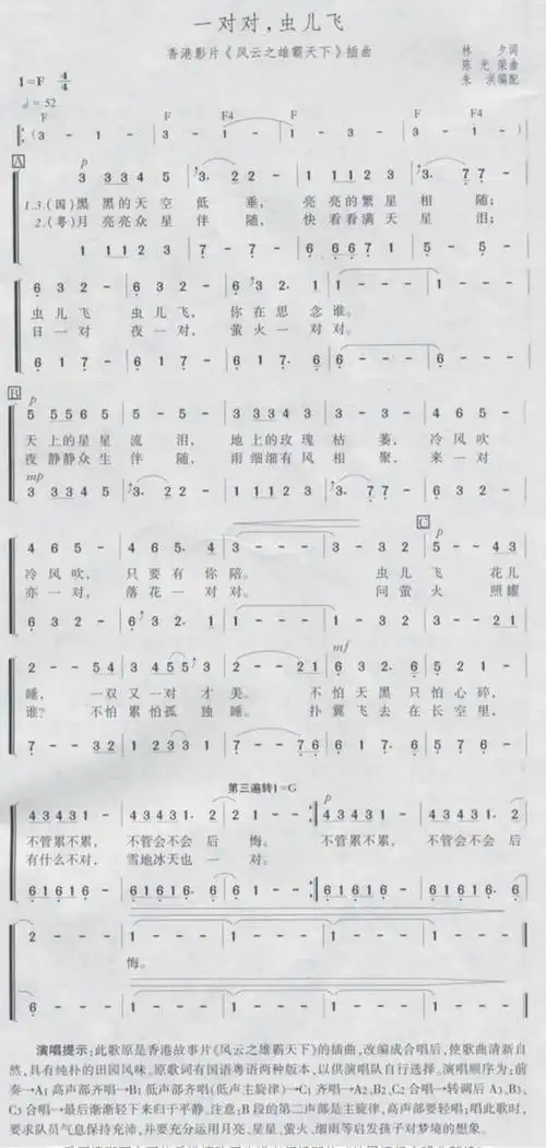 急需《虫儿飞》的合唱简谱 请发到565547005@qq.com 谢谢