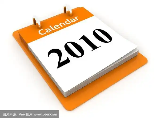 2010年日历