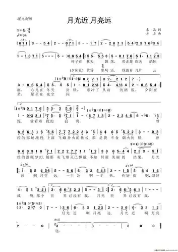 月光近月亮远简谱_月亮简谱 小叶子159制谱园地