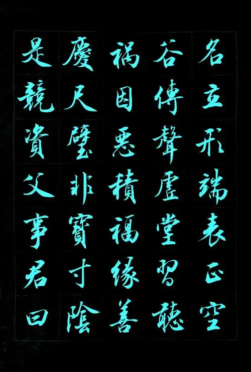 字库公司邀请我书写毛笔行书字库拟定名铁军行书体先写简化字