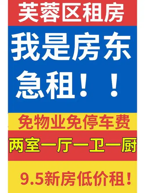 长沙芙蓉区,房东本人真的很急需要租房的来看下我!