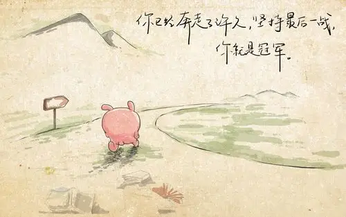 经典励志说说致自己带字图片