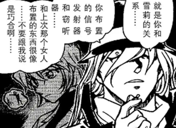 琴酒(漫画《名侦探柯南》及其衍生作品中角色)_摘编百科