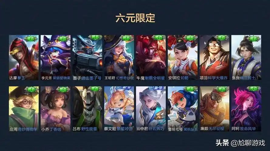 哪里看皮肤王者荣耀皮肤查询系统