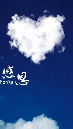 香港!学会感恩,懂得感恩,方得始终!