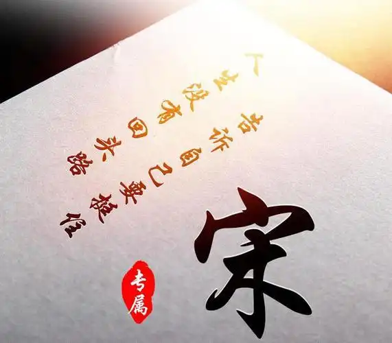 034期姓氏头像人生没有回头路告诉自己的挺住