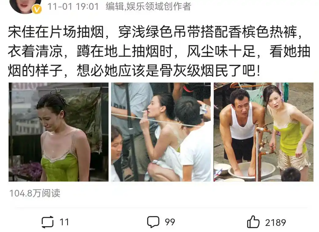 原创宋佳片场抽烟照曝光,双指夹烟眼神迷离,网友:"一看就是老手"