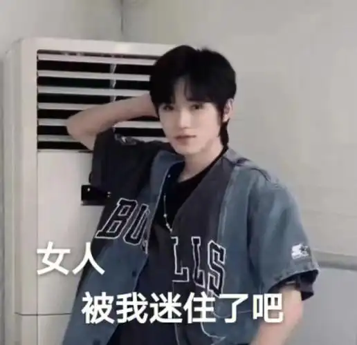 宋亚轩  #亚宝女  #表情包  #宋亚轩表情包  #小宋老师  #绝了壁纸馆