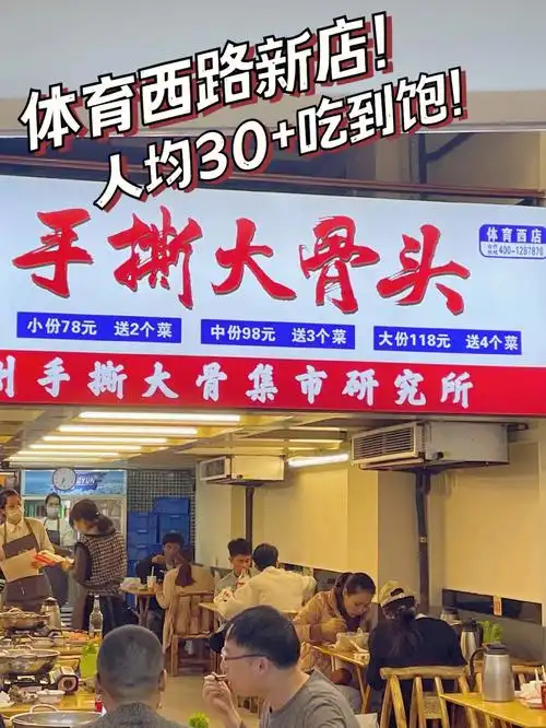 77手撕大骨头(小份)本来觉得不够吃,但是小