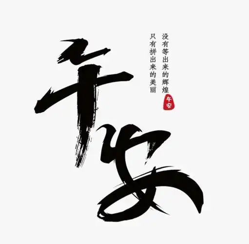 午安正能量励志语录,不气馁,有梦想,努力奔跑