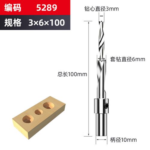 沉孔钻头木工打孔沉头沙拉钻麻花钻螺丝锥孔手电钻开孔器大 3*6*100