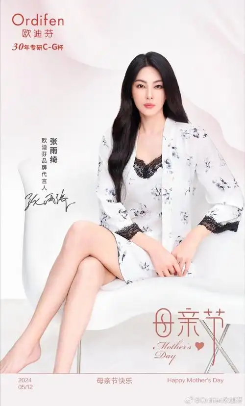 今天母亲节,祝你快乐98  不管选择什么样的身份  都能跟@张雨绮一样