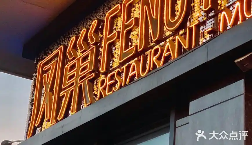 顺德| 渔人码头餐厅推荐