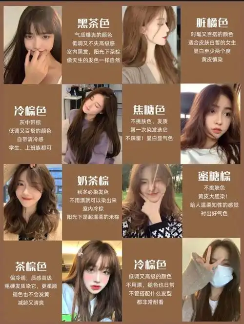 维持时间长99一起来康康叭99栗棕色火冷棕色心 青木棕99黑茶色