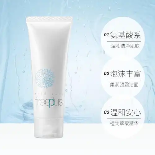 【国内现货】氨基酸系洗面奶100g 7g洁面 - 天猫国际进口超市