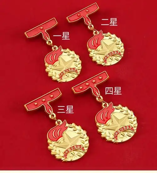 宝札红领巾奖章学校少先队个人星级章升级款红星少先火炬徽章现货七夕
