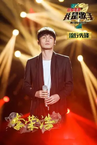 我是歌手第三季 李荣浩 模特 李白 最佳新人奖 我是歌手3 桌面手机