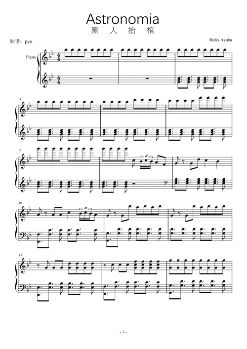 黑人抬棺钢琴高难度版