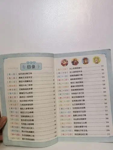 这是整本书的目录,总共有37回