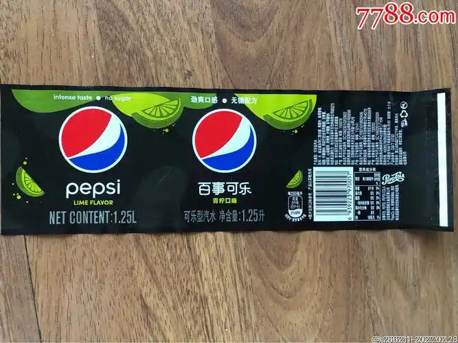 百事瓶标125l无糖柠檬百事可乐可乐瓶标