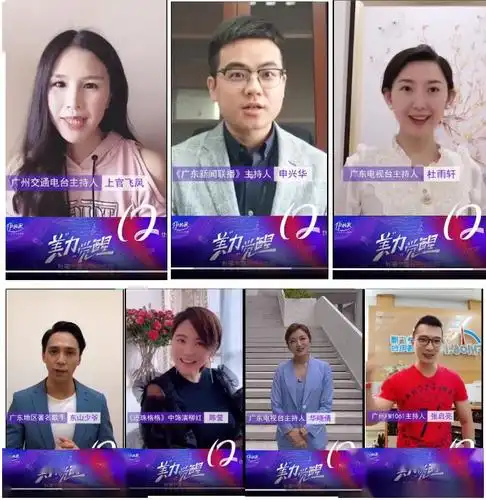 伊的家12周年庆典盛大上演,众星熠熠闪耀珠江之畔