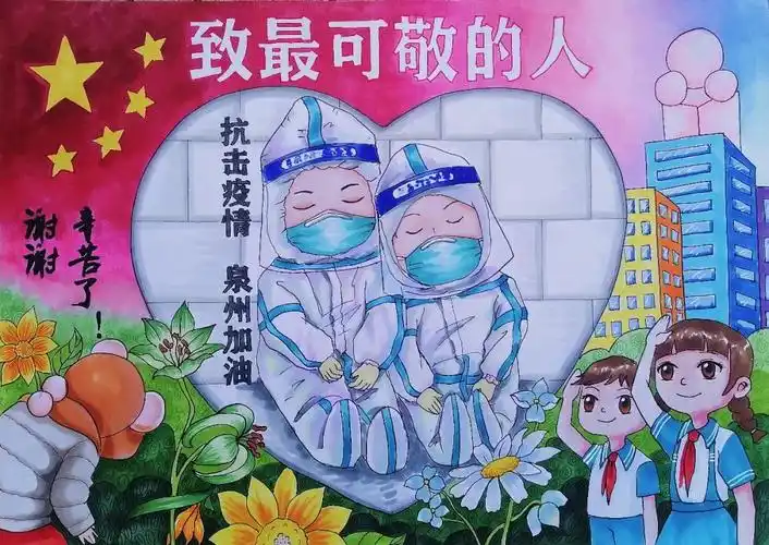 疫情无情,白衣有爱 儿童抗疫绘画致敬那最可爱的人