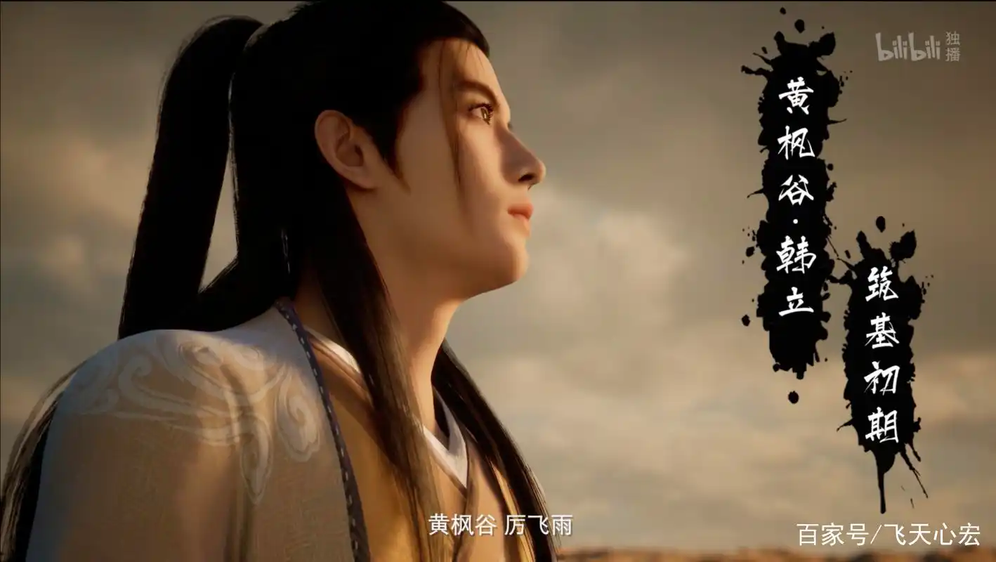 凡人修仙传微解读6:鬼灵门少主王蝉和韩立的宿命对决「上篇」